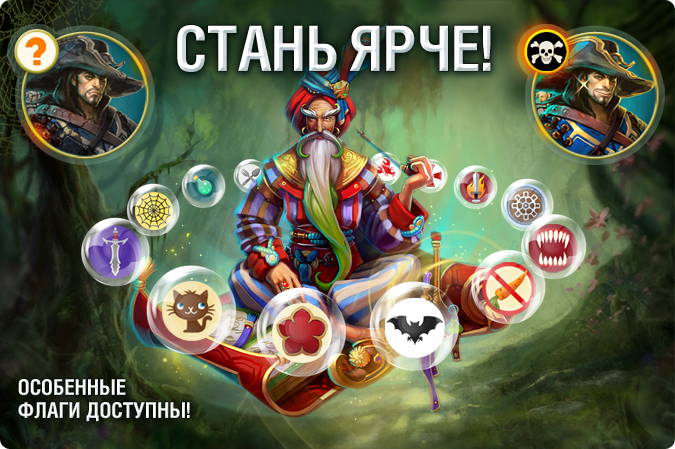 Оригинальные флаги Prime World